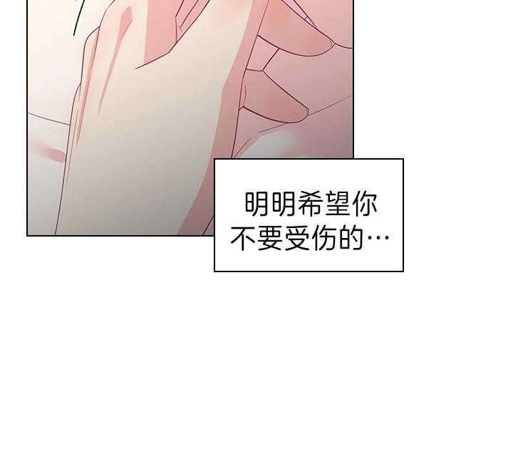 《殿下的撩夫日常》漫画最新章节第92话 你真残忍免费下拉式在线观看章节第【32】张图片