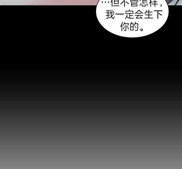 《殿下的撩夫日常》漫画最新章节第93话 一定生下你免费下拉式在线观看章节第【6】张图片