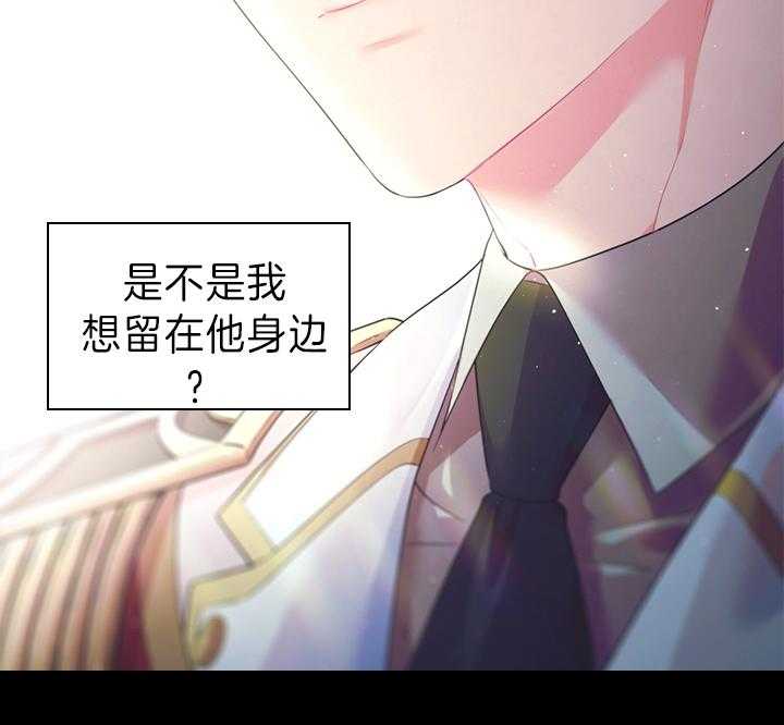 《殿下的撩夫日常》漫画最新章节第93话 一定生下你免费下拉式在线观看章节第【11】张图片