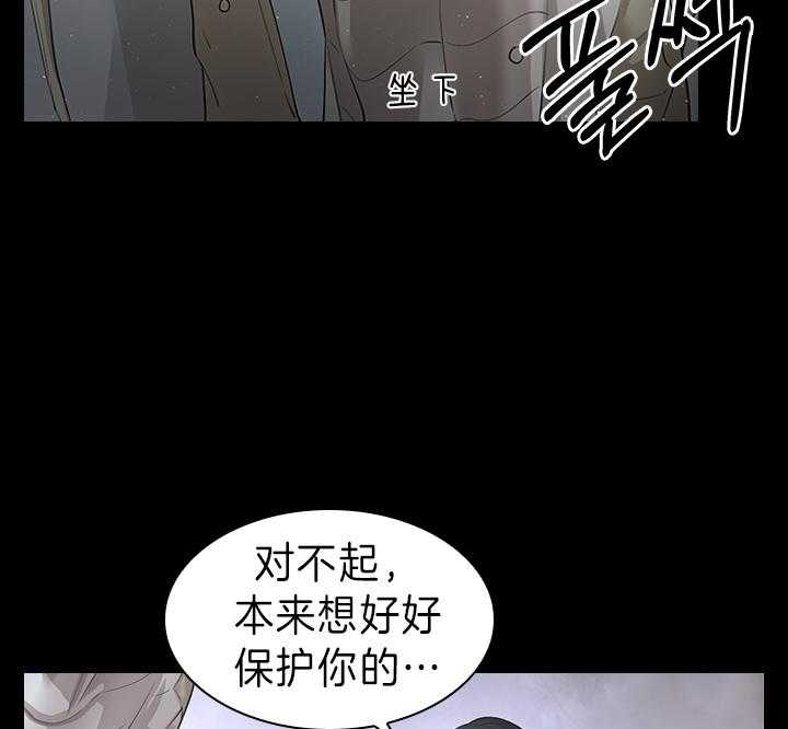 《殿下的撩夫日常》漫画最新章节第93话 一定生下你免费下拉式在线观看章节第【35】张图片