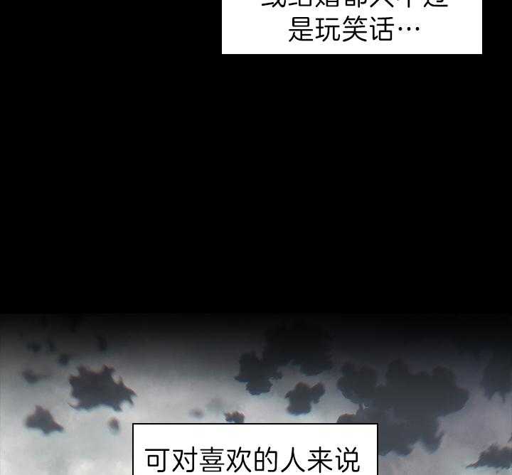 《殿下的撩夫日常》漫画最新章节第93话 一定生下你免费下拉式在线观看章节第【27】张图片