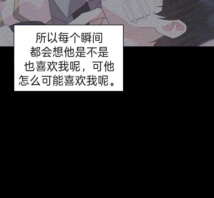 《殿下的撩夫日常》漫画最新章节第93话 一定生下你免费下拉式在线观看章节第【19】张图片