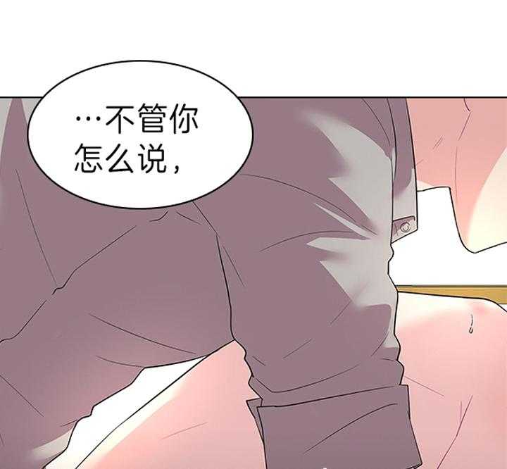 《殿下的撩夫日常》漫画最新章节第93话 一定生下你免费下拉式在线观看章节第【52】张图片