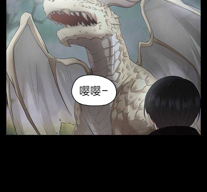 《殿下的撩夫日常》漫画最新章节第93话 一定生下你免费下拉式在线观看章节第【38】张图片