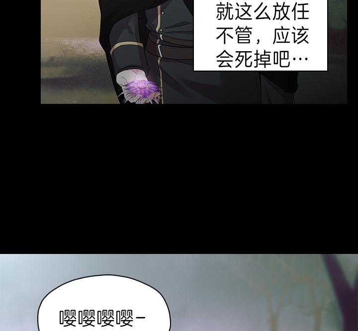 《殿下的撩夫日常》漫画最新章节第93话 一定生下你免费下拉式在线观看章节第【41】张图片