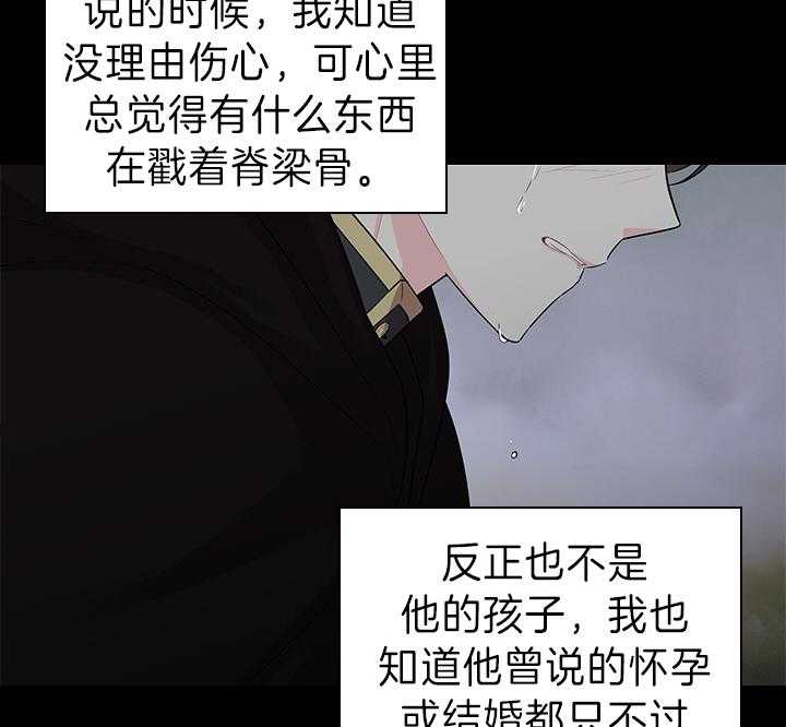 《殿下的撩夫日常》漫画最新章节第93话 一定生下你免费下拉式在线观看章节第【28】张图片