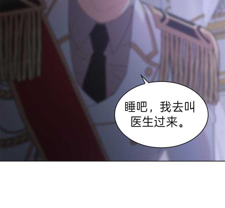 《殿下的撩夫日常》漫画最新章节第93话 一定生下你免费下拉式在线观看章节第【4】张图片