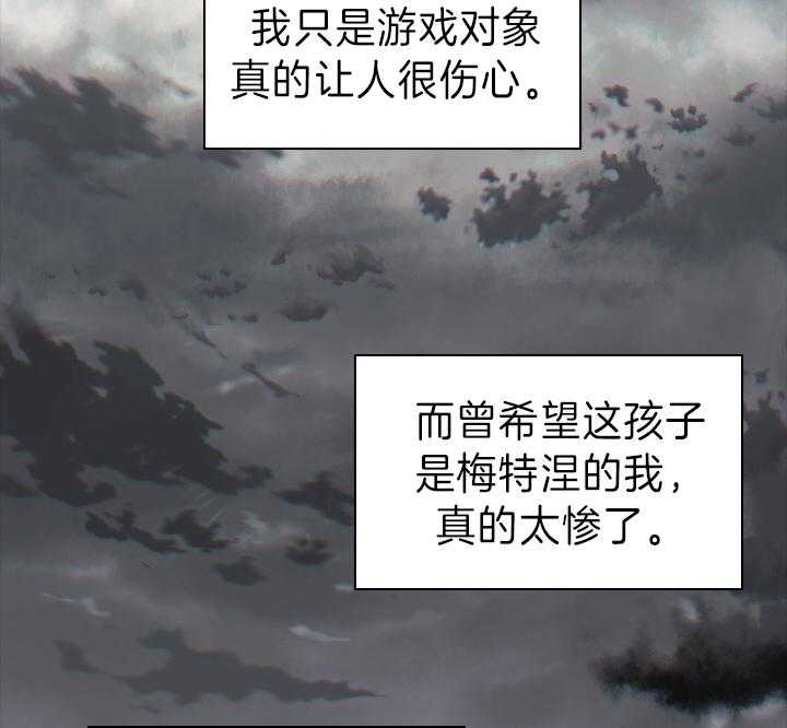 《殿下的撩夫日常》漫画最新章节第93话 一定生下你免费下拉式在线观看章节第【26】张图片