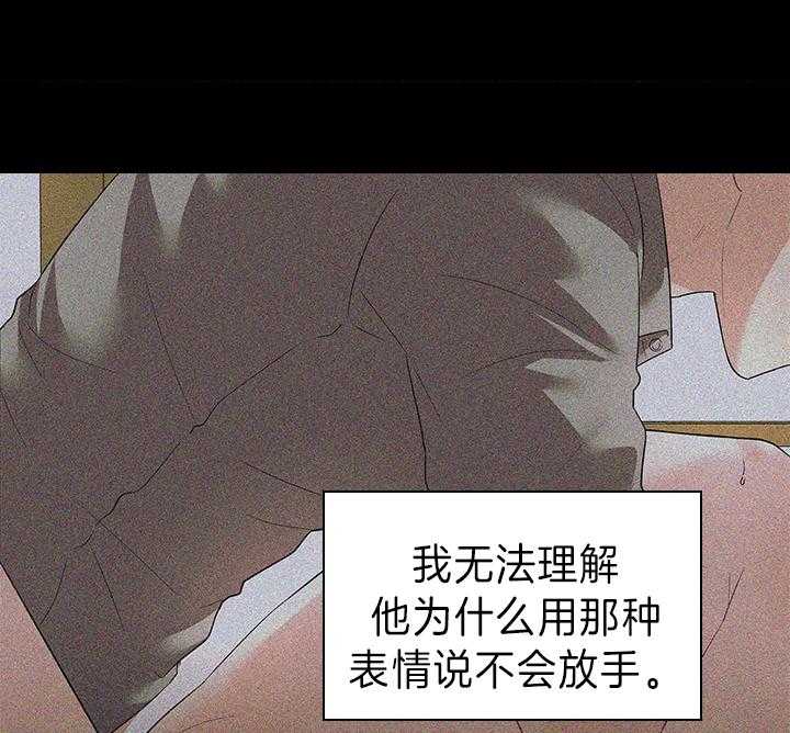 《殿下的撩夫日常》漫画最新章节第93话 一定生下你免费下拉式在线观看章节第【24】张图片