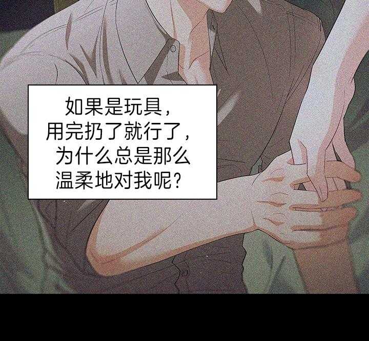 《殿下的撩夫日常》漫画最新章节第93话 一定生下你免费下拉式在线观看章节第【22】张图片