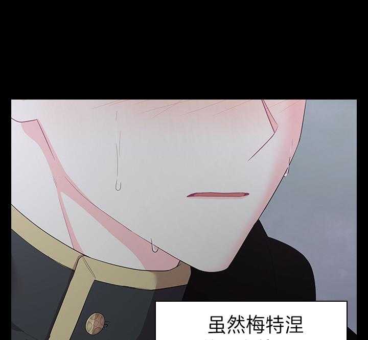 《殿下的撩夫日常》漫画最新章节第93话 一定生下你免费下拉式在线观看章节第【14】张图片