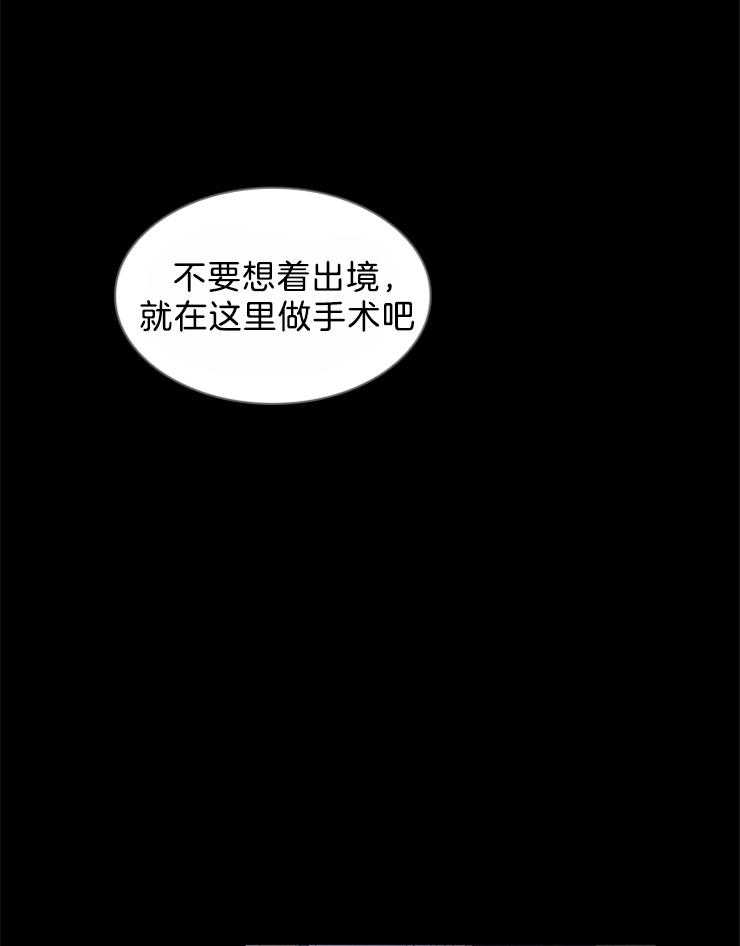 《殿下的撩夫日常》漫画最新章节第94话 凶手是他免费下拉式在线观看章节第【27】张图片