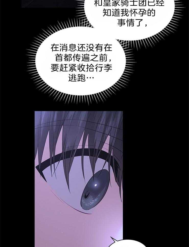 《殿下的撩夫日常》漫画最新章节第94话 凶手是他免费下拉式在线观看章节第【16】张图片