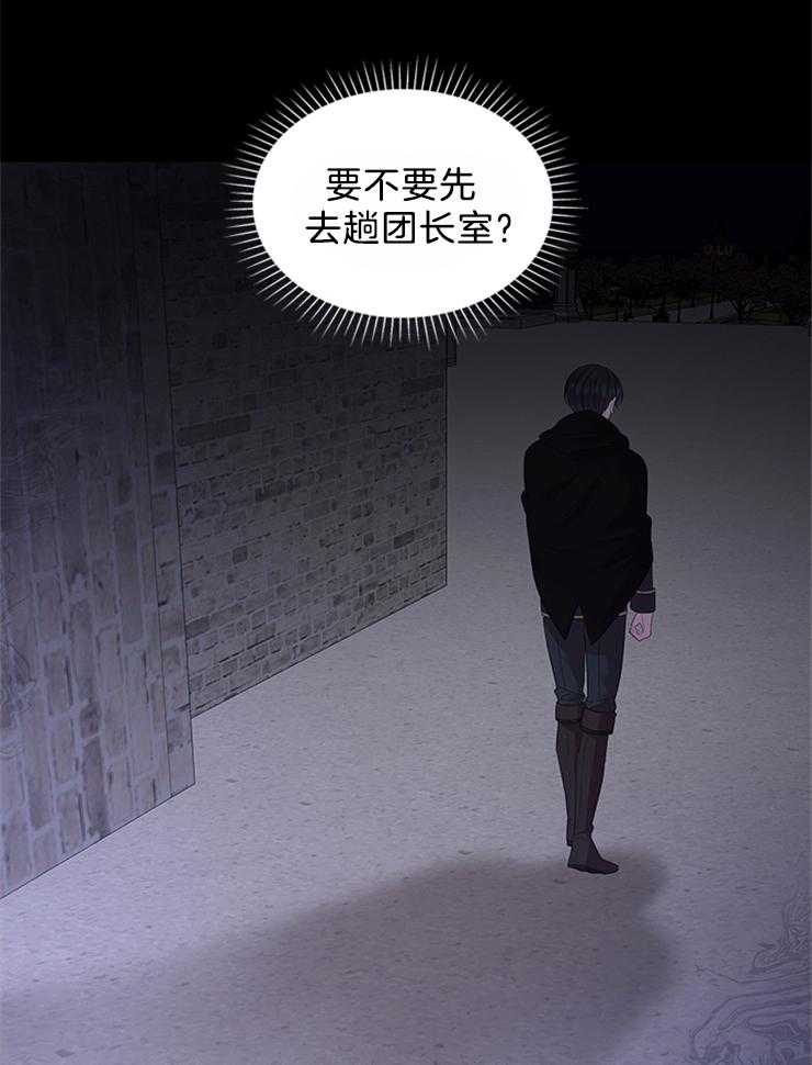 《殿下的撩夫日常》漫画最新章节第94话 凶手是他免费下拉式在线观看章节第【13】张图片