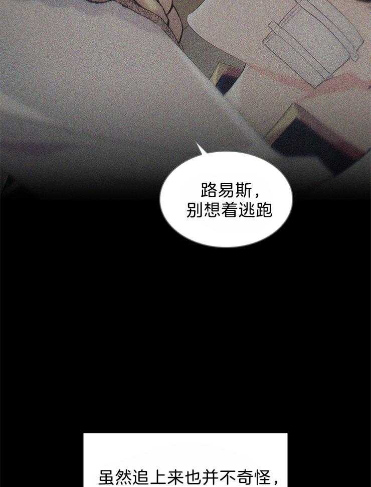 《殿下的撩夫日常》漫画最新章节第94话 凶手是他免费下拉式在线观看章节第【18】张图片