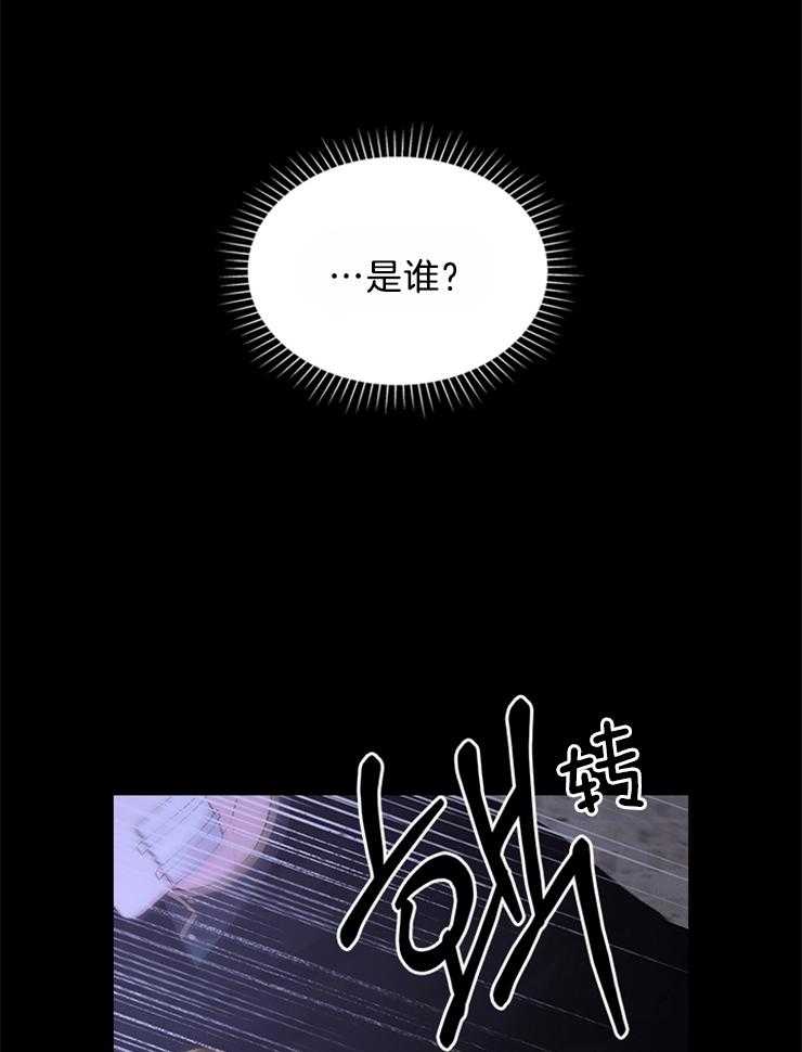 《殿下的撩夫日常》漫画最新章节第94话 凶手是他免费下拉式在线观看章节第【11】张图片