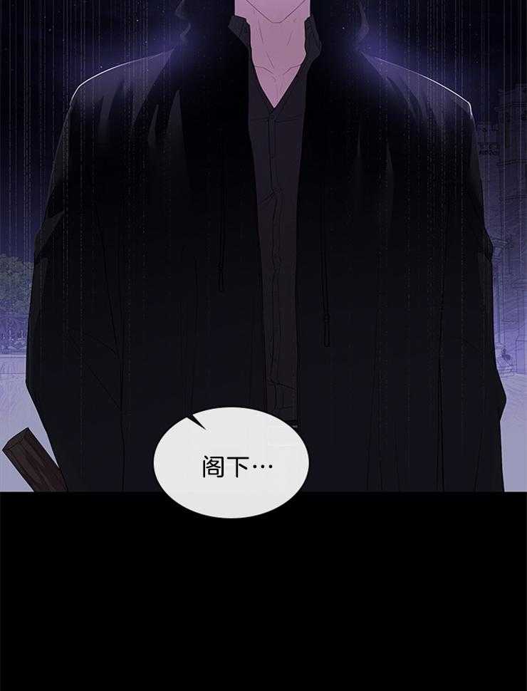 《殿下的撩夫日常》漫画最新章节第94话 凶手是他免费下拉式在线观看章节第【7】张图片