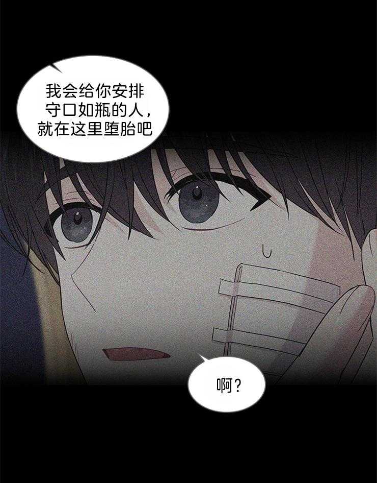 《殿下的撩夫日常》漫画最新章节第94话 凶手是他免费下拉式在线观看章节第【29】张图片