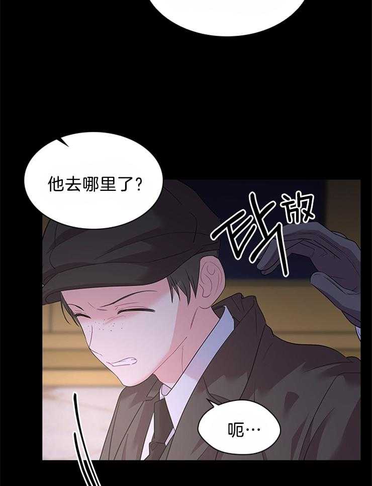 《殿下的撩夫日常》漫画最新章节第95话 目击者免费下拉式在线观看章节第【26】张图片