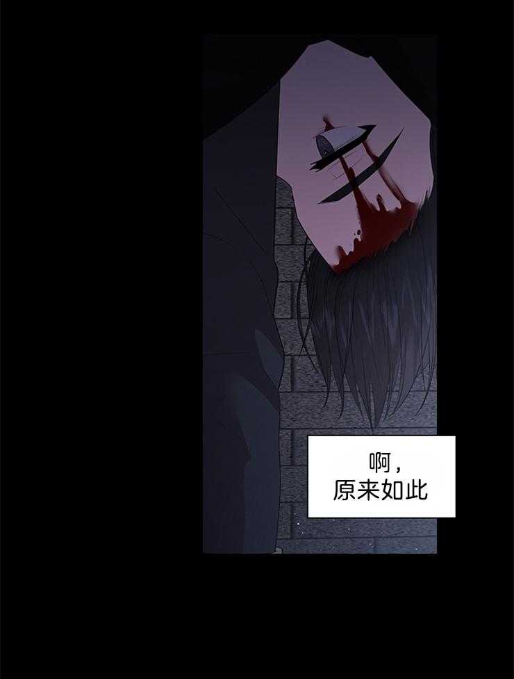 《殿下的撩夫日常》漫画最新章节第95话 目击者免费下拉式在线观看章节第【11】张图片