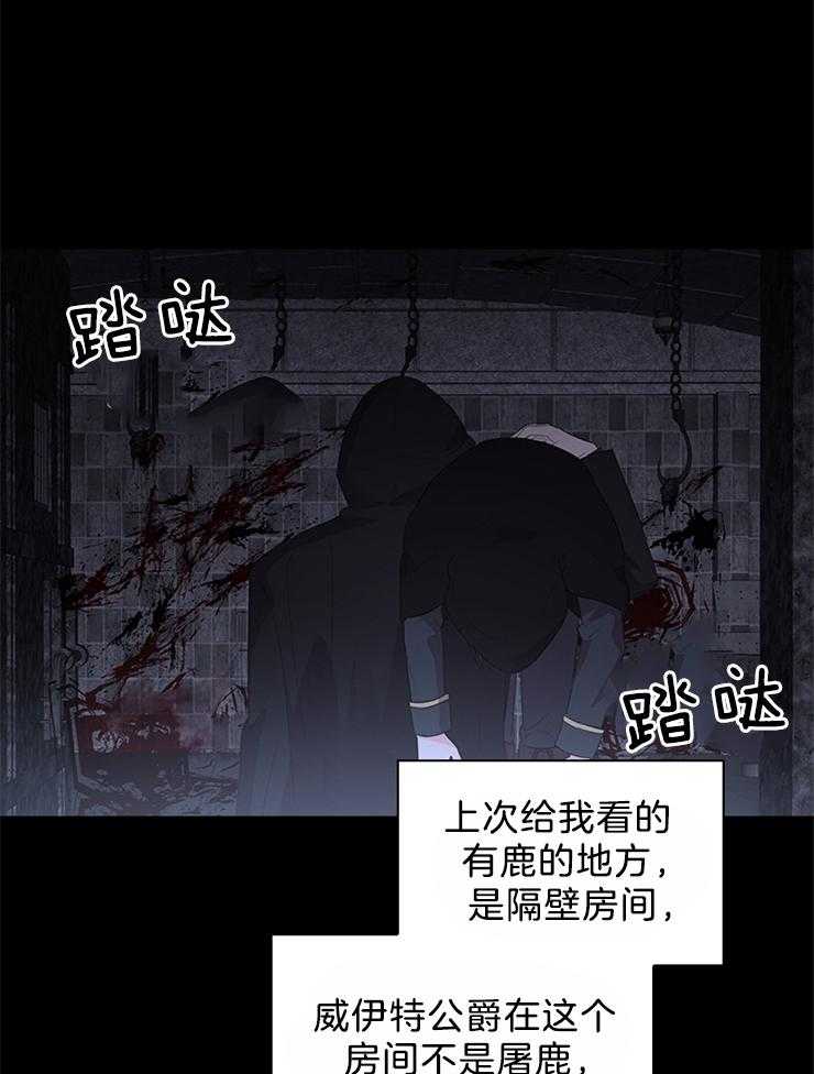 《殿下的撩夫日常》漫画最新章节第95话 目击者免费下拉式在线观看章节第【10】张图片