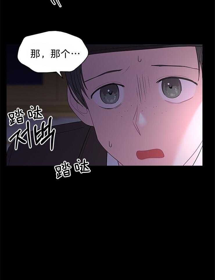 《殿下的撩夫日常》漫画最新章节第95话 目击者免费下拉式在线观看章节第【25】张图片