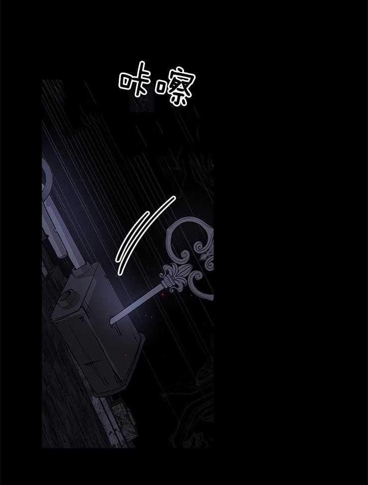 《殿下的撩夫日常》漫画最新章节第95话 目击者免费下拉式在线观看章节第【14】张图片