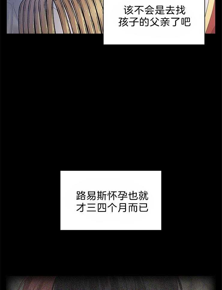 《殿下的撩夫日常》漫画最新章节第95话 目击者免费下拉式在线观看章节第【34】张图片