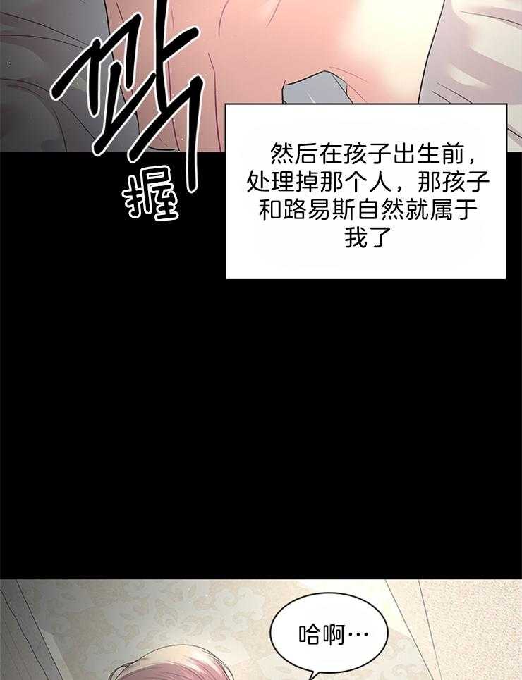 《殿下的撩夫日常》漫画最新章节第95话 目击者免费下拉式在线观看章节第【31】张图片