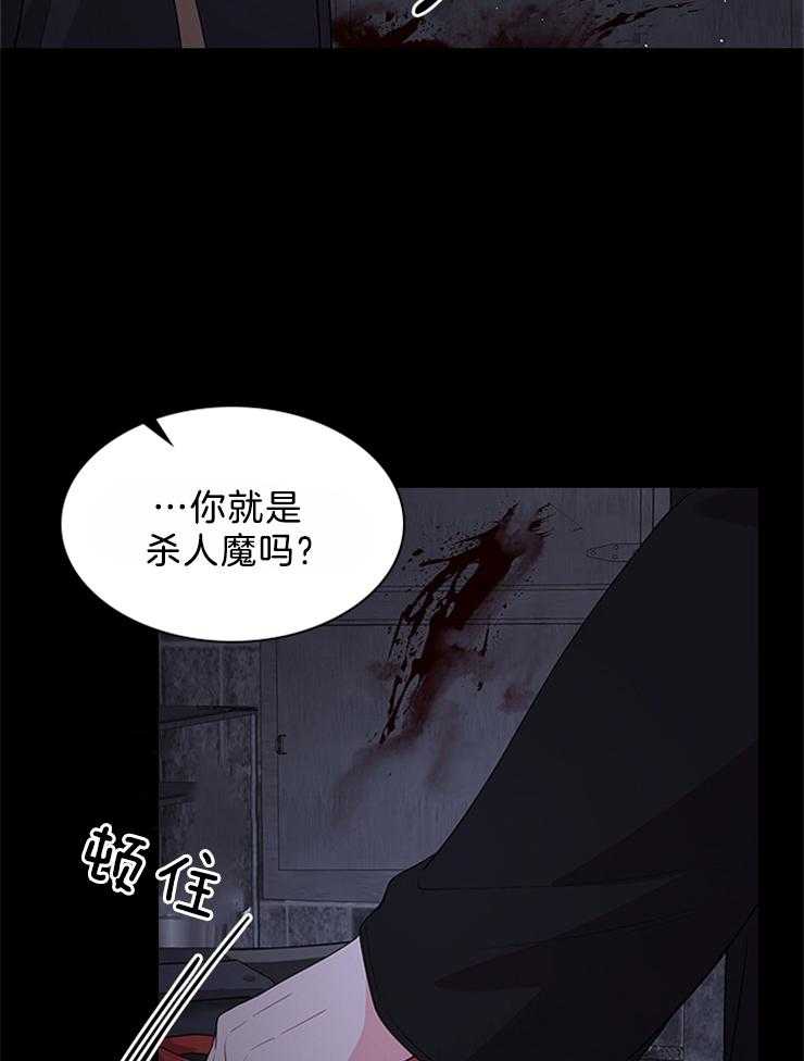 《殿下的撩夫日常》漫画最新章节第95话 目击者免费下拉式在线观看章节第【4】张图片