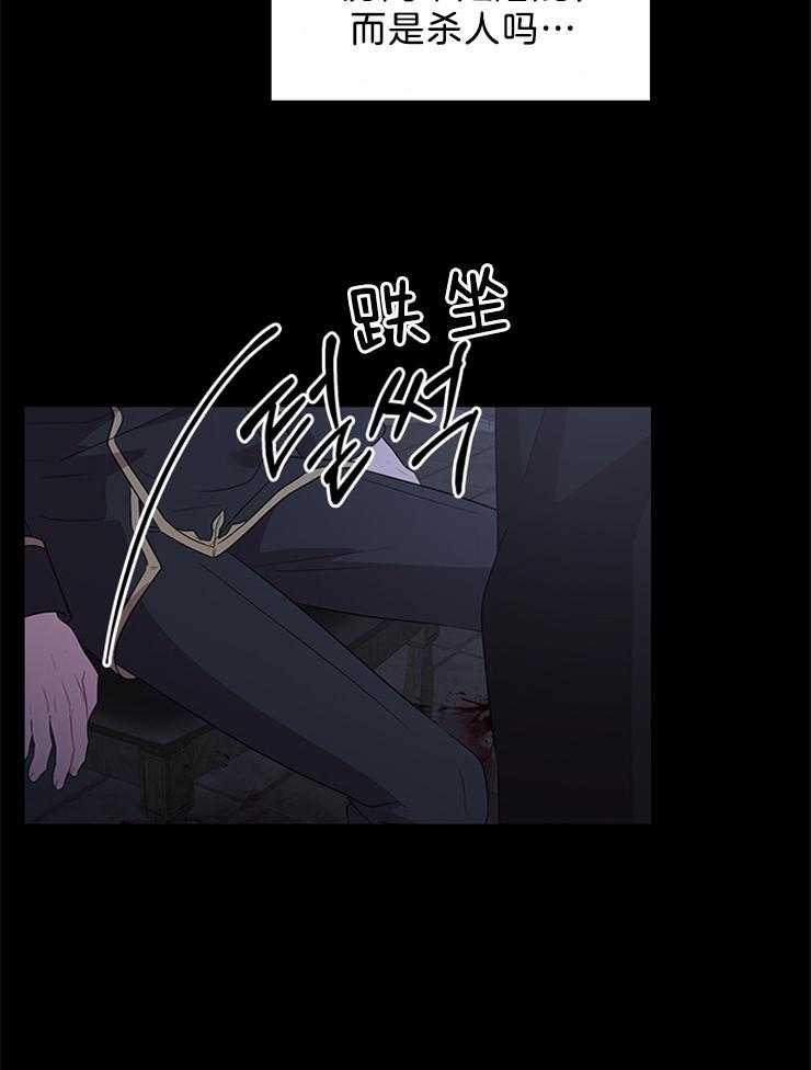 《殿下的撩夫日常》漫画最新章节第95话 目击者免费下拉式在线观看章节第【9】张图片