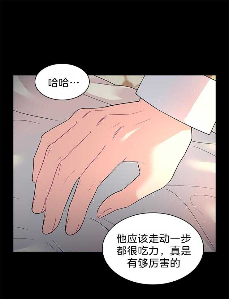 《殿下的撩夫日常》漫画最新章节第95话 目击者免费下拉式在线观看章节第【40】张图片