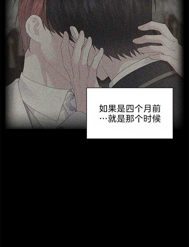 《殿下的撩夫日常》漫画最新章节第95话 目击者免费下拉式在线观看章节第【33】张图片