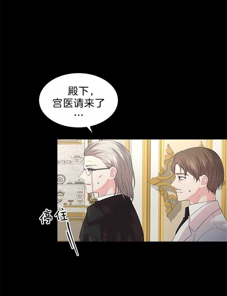 《殿下的撩夫日常》漫画最新章节第95话 目击者免费下拉式在线观看章节第【39】张图片