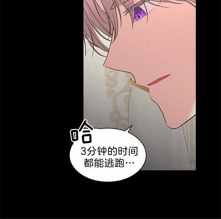 《殿下的撩夫日常》漫画最新章节第95话 目击者免费下拉式在线观看章节第【41】张图片