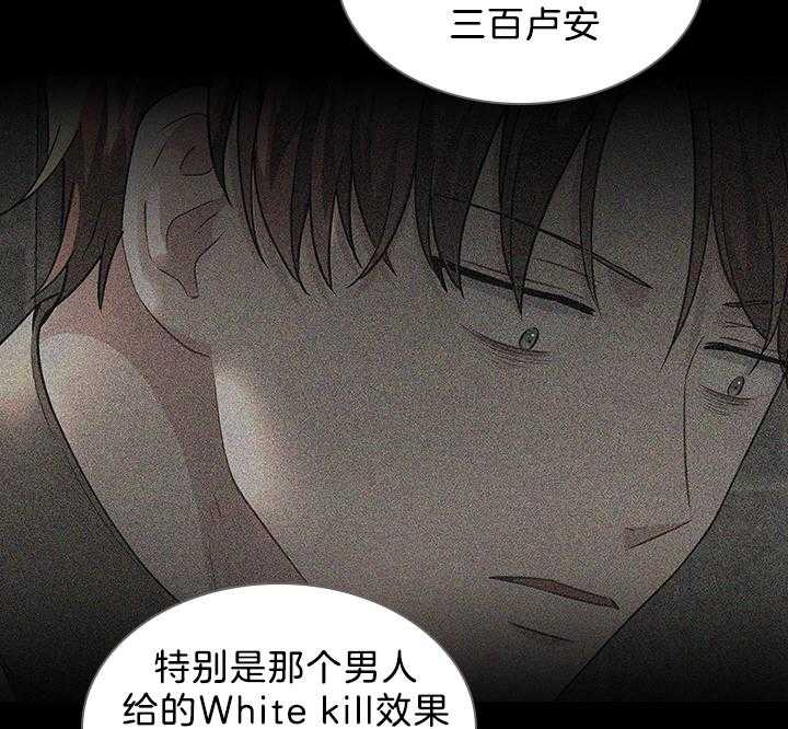 《殿下的撩夫日常》漫画最新章节第97话 怀了孩子免费下拉式在线观看章节第【45】张图片