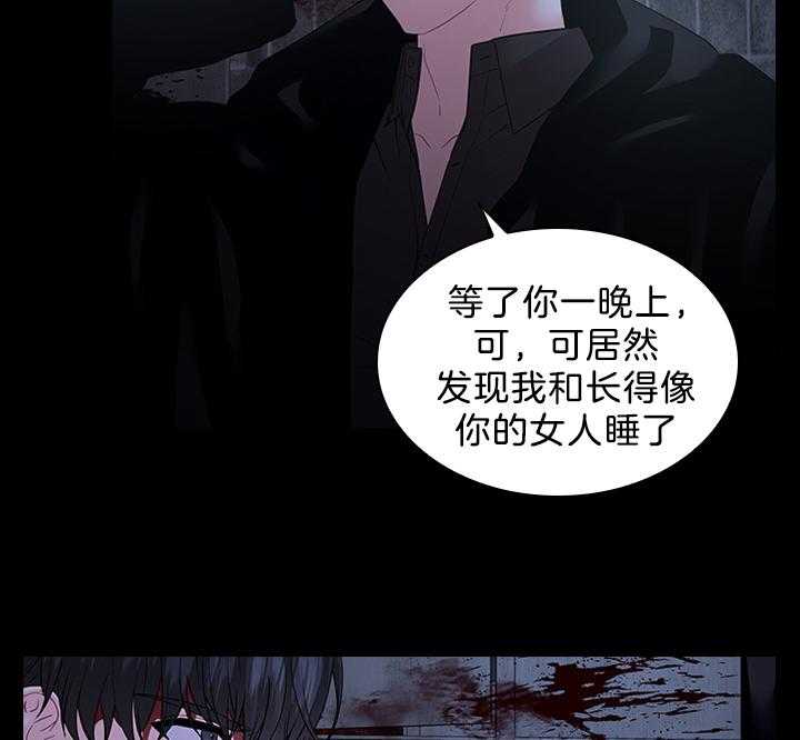 《殿下的撩夫日常》漫画最新章节第97话 怀了孩子免费下拉式在线观看章节第【27】张图片