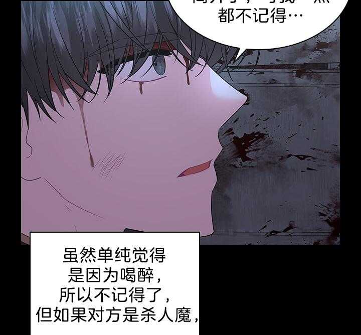 《殿下的撩夫日常》漫画最新章节第97话 怀了孩子免费下拉式在线观看章节第【50】张图片