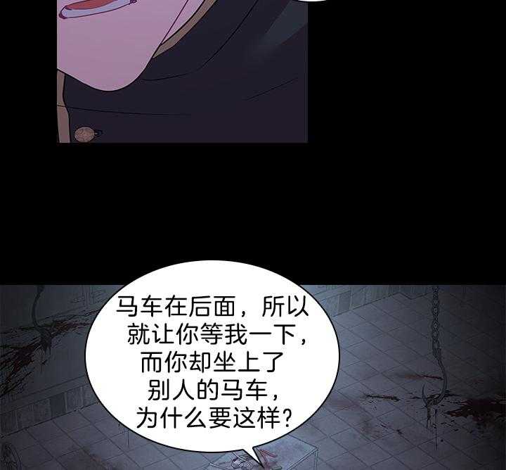 《殿下的撩夫日常》漫画最新章节第97话 怀了孩子免费下拉式在线观看章节第【38】张图片