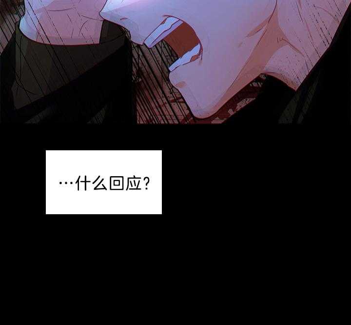 《殿下的撩夫日常》漫画最新章节第97话 怀了孩子免费下拉式在线观看章节第【30】张图片