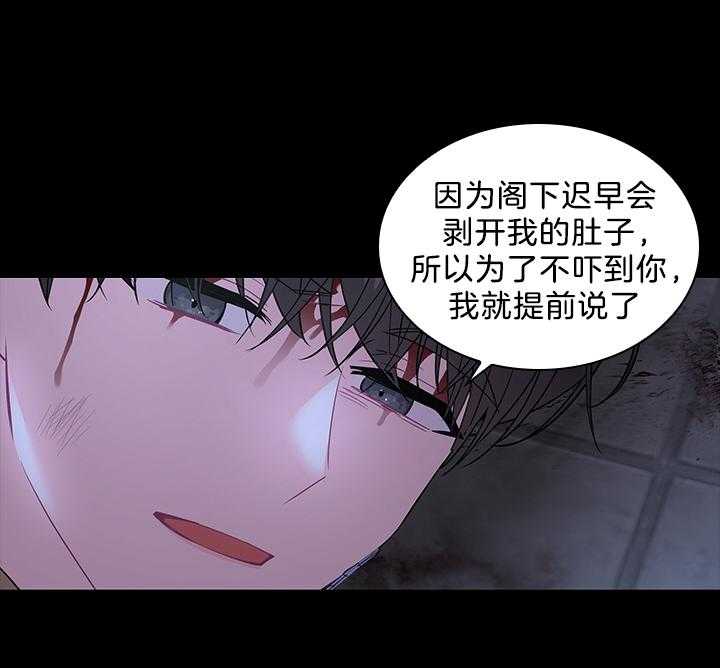 《殿下的撩夫日常》漫画最新章节第97话 怀了孩子免费下拉式在线观看章节第【5】张图片