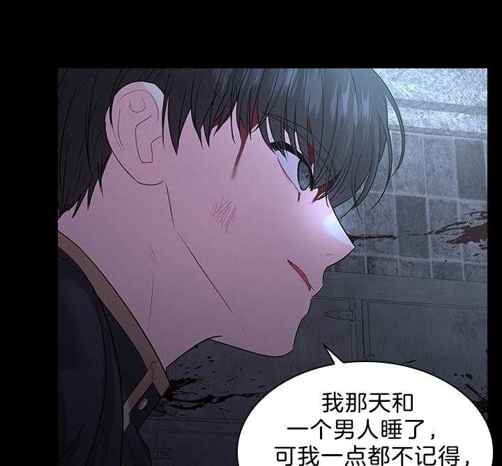 《殿下的撩夫日常》漫画最新章节第97话 怀了孩子免费下拉式在线观看章节第【23】张图片