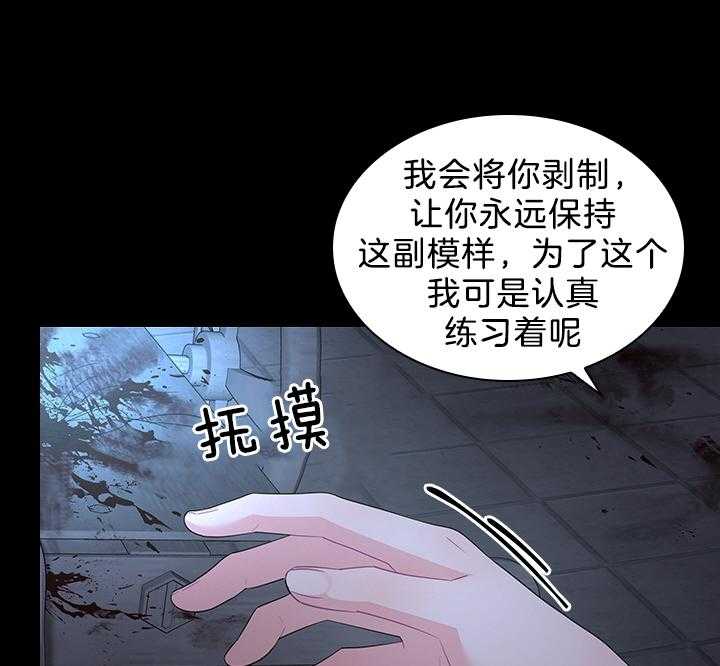 《殿下的撩夫日常》漫画最新章节第97话 怀了孩子免费下拉式在线观看章节第【55】张图片