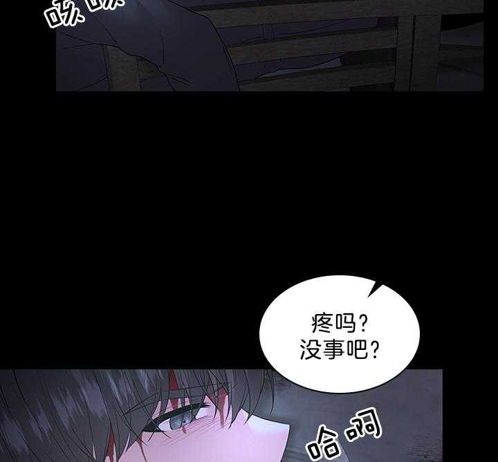 《殿下的撩夫日常》漫画最新章节第97话 怀了孩子免费下拉式在线观看章节第【8】张图片