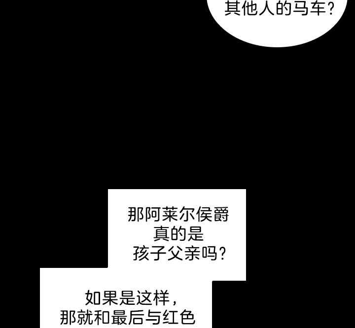 《殿下的撩夫日常》漫画最新章节第97话 怀了孩子免费下拉式在线观看章节第【34】张图片