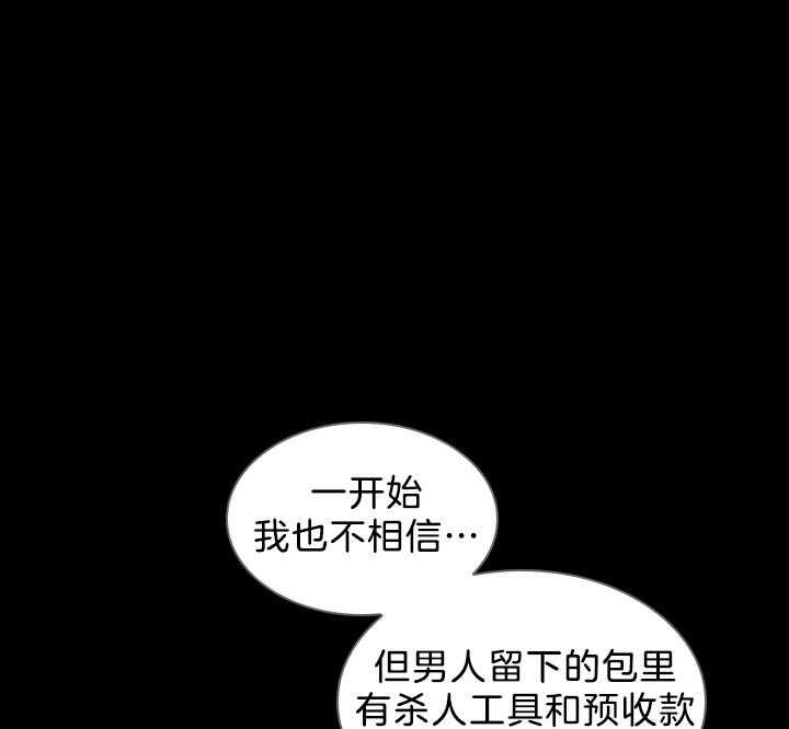 《殿下的撩夫日常》漫画最新章节第97话 怀了孩子免费下拉式在线观看章节第【46】张图片