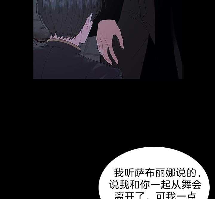 《殿下的撩夫日常》漫画最新章节第97话 怀了孩子免费下拉式在线观看章节第【51】张图片