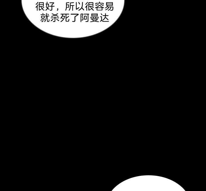 《殿下的撩夫日常》漫画最新章节第97话 怀了孩子免费下拉式在线观看章节第【44】张图片