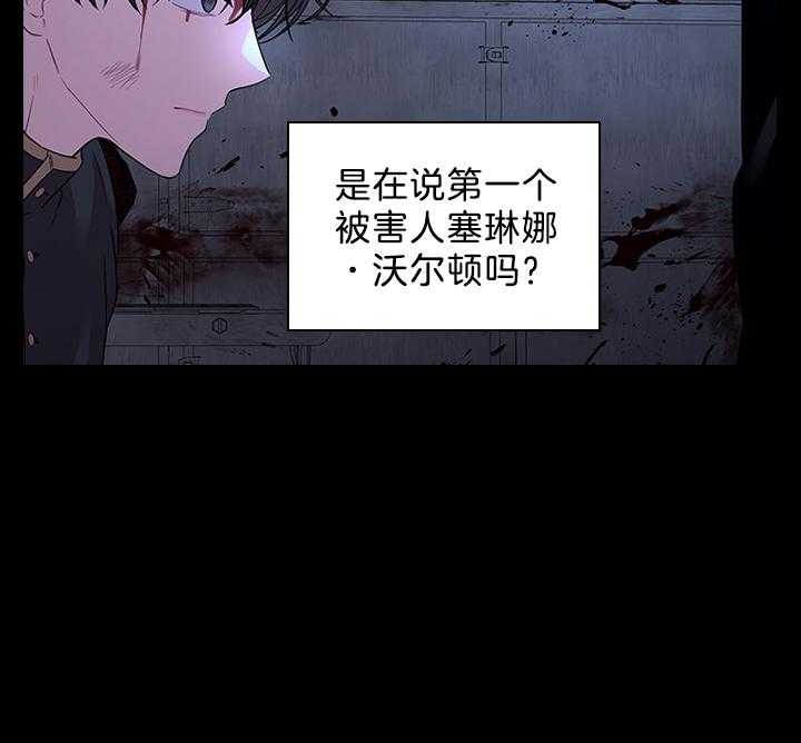 《殿下的撩夫日常》漫画最新章节第97话 怀了孩子免费下拉式在线观看章节第【26】张图片