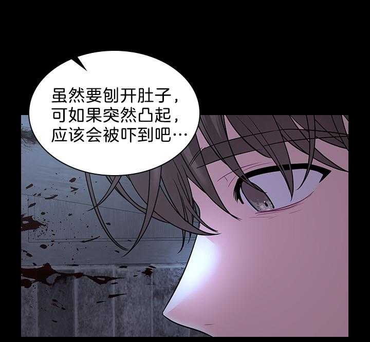 《殿下的撩夫日常》漫画最新章节第97话 怀了孩子免费下拉式在线观看章节第【4】张图片